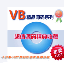 VB6 0 Learn to develop source code data classic source code boutique vb development resource package