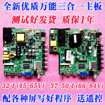 Universal Lehua Universal LCD TV motherboard TP VST59S PB716 PB813 P89 PC1 P86