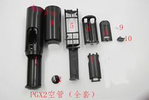 PGX24 wireless microphone empty tube body PGX2 SM58 wireless microphone empty shell Shell accessories