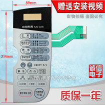 Button touch film MG-5000MV1 MG-5000M1 DY554 microwave oven panel