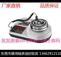 Original simatherm Swiss Semir bearing heater IH025 Semir heater