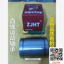 High-quality linear motion LM3UU LM3UU LM4UU LM5UU LM6UU LM10UU LM10UU LM12UU LM12UU