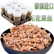 Thailand imported Fudilu figs dried figs silk raw fluid thirst-quenching figs 12G 1 dozen 12 cans