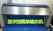 2000 type fan-shaped simple fabric fabric pre-shrinkable setting shrink machine Roll cloth machine Loose cloth machine