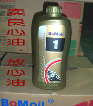 motorcycle engine oil lubricating oil four punch engine oil Mobil engine oil