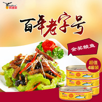 Eagle Money Gold Award Canned tempeh dace fish 184g * 4 Canned snacks Canned fish Ready-to-eat food Canned tempeh fish