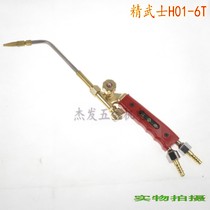 Day Out Card Shooting Suction Type Welding Gun H01-75-6 Type Cutting Torch Hand Cut Gun Single Pole Cut Gun Small Cut Gun Weld Pass