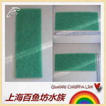 Green filter cotton (30 cm * 12 cm)