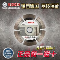  Bosch original BOSCH marble chip cutting blade Diamond saw blade Marble saw blade tile cutting blade