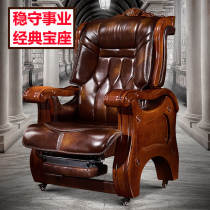 Boss chair leather reclining cowhide chair solid wood chair massage swivel chair office chair computer chair home