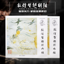 Dunhuang Yuehu Qinxian Dunhuang Brand Dunhuang Yuehu Inner and Outer Strings