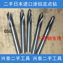 Used imported cobalt-coated stainless steel fixed-point drill center drill 0SG 4 6 8 10 -- 90 ° 60 °
