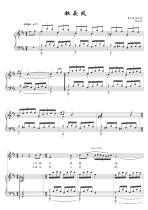 Hairpin Phoenix original tune D positive spectrum staff accompaniment spectrum HD