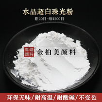 High temperature resistant crystal ultra-white pearlescent powder Silver white mica powder Flash powder Special white crystal white pearl powder pigment