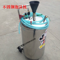 Stainless steel foam cleaning machine Car Washing Machine car washing beauty equipment car washing foam machine factory direct sales