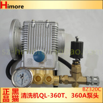 Suzhou Black Cat Cleaner Pump Head Q360AT Black Cat High-pressure Washing Machine Copper Plunger Pump BZ320 Brushed Car Pump