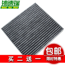 Adapting Kia K4 15-17 K2 new K2 KX5 KXCROSS air conditioning filter grid