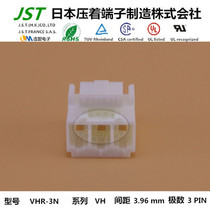 JST original VHR-3N molded case imported Connector 3 96mm pitch sheath rubber shell connector