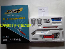 Shanghai welding and cutting tool plant QH-4 h 2 h 1 h metal powder spray welding torch welding torch