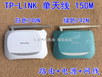Used TP-LINK WR740 WR742N 150m wireless router WIFI with power network cable