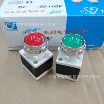 LED signal indicator light AD11-25 40 25mm red and yellow