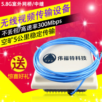 5 8G digital microwave wireless surveillance video transmission 5km point-to-multipoint outdoor Bridge surveillance communication