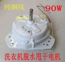 Pure copper wire double cylinder washing machine universal equilateral dehydration motor spin dry Motor Motor triangle 70W 90W
