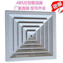 Central air conditioning ABS square diffuser exhaust vent integrated ceiling air outlet ceiling duct vent
