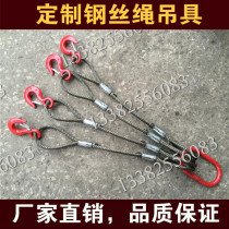 Pressed wire rope spreader limb wire rope rigging lifting wire rope set lifting wire rope set sling custom processing