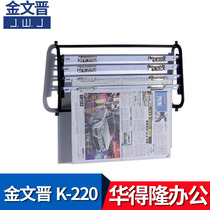 Kim Wen Jin Press Shelf Newspaper Shelf Magazine Shelf shelf Book of shelves wall-mounted press stand K-220