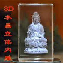  3D three-dimensional crystal Guanyin carving custom Lotus Guanshiyin Bodhisattva model decoration Custom-made wedding supplies