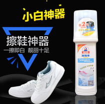 Standard Qi small white shoes shoe washing artifact shoe polish travel sports shoes shoe upper edge detergent whitening cleaner