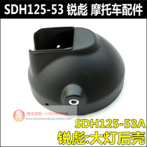 Suitable for Sundiro Honda CB125 Ruibiao headlight rear shell SDH125-53A headlight rear shell light bowl