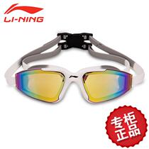 Li Ning goggles official youth waterproof anti-fog HD goggles big frame National team professional swimming equipment