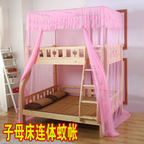 Double-layer mother-child bed Upper and lower bed one-piece mosquito net Childrens high and low mother-child bed simple mosquito net 1 2 meters 1 5