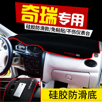 Chery old QQ3 New QQ QQ308 changed decoration QQ6 special auto parts central control instrument panel sunscreen light protection pad