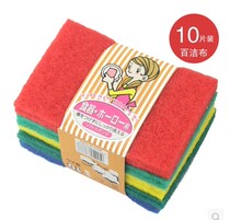 Export Japanese daily necessities scouring pad dishcloth rag kitchen scouring pad 10 pieces