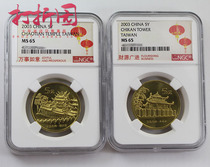 2003 World Cultural Heritage Taiwan Group. Chaotian Palace. Red Inlay Commemorative Coin. The grading coin NGC 65