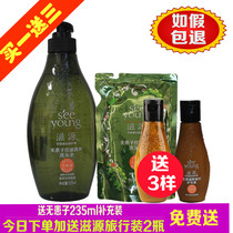Ziyuan no silicone oil shampoo resources soap shampoo conditioner moisturizing nourishing oil control soft 535ml