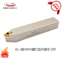 Hunshiba CNC tool screw type round knife outer diameter turning tool SDNCN 0808K07 factory direct sales