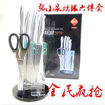 Hangzhou Zhang Xiaoquan DC0141 knife full set of kitchen knives kitchen knives Kitchen knives dazzle silver six-piece set