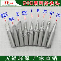 Branded iron head suit pointed jack horseshoe type flat mouth One-type large knife tip small knife tip with iron head type complete