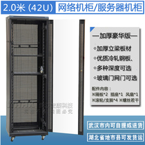Wuhan real body shop 2 m network cabinet 42U thickened luxury server cabinet switch monitoring cabinet