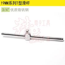 STANLEY STANLEY original 19MM3 4 Series T-shaped slider 480mm 89- 303-1-22