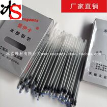 Ice Sheng shoe material factory direct sales Denica Swiss pen head water wipe mercury pen refill painting material pen refill