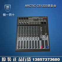 ARCTIC global CS1222 mixer 12-way mixer 16 kinds of DSP delay effect