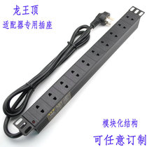 Dragon King top vertical hole row plug-in charging lamp row socket adapter plug board assembly line industrial aging rack test