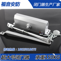 Oversized hydraulic automatic door closer load-bearing 80-110kg180 degrees automatic non-positioning door closer