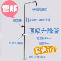 Thickened all-copper stainless steel shower pipe shower head holder seat nozzle hard tube adjustable lifting lever accessory