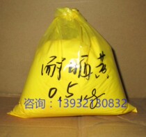 Yellow-resistant organic pigment toner ink paint plastic printing and dyeing ancient building painted wall advertising